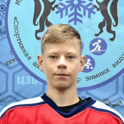 Сивер Константин Юрьевич