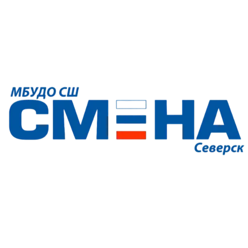 Смена