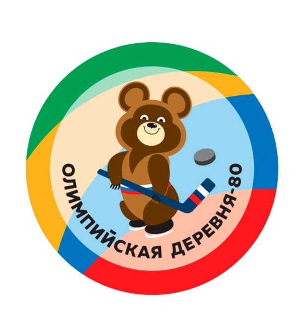 Олимпийская Деревня - 80
