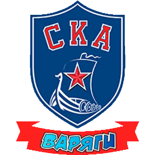 СКА-Варяги