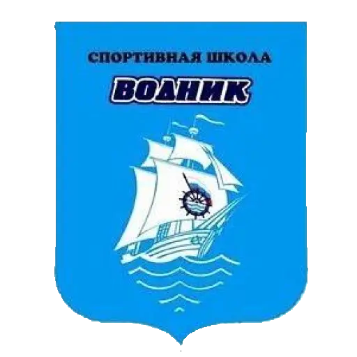 Водник