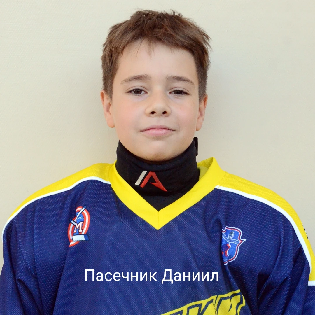 Даниил Пасечник