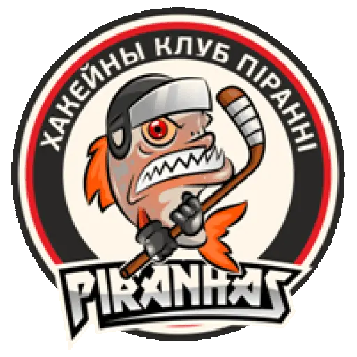 Пираньи