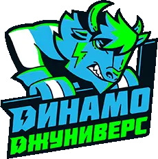Динамо Джуниверс