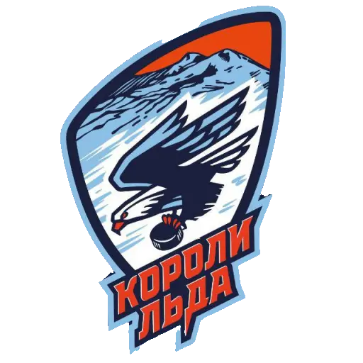Короли Льда