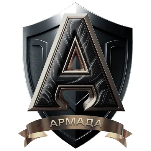 Армада
