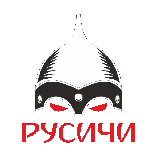 Русичи