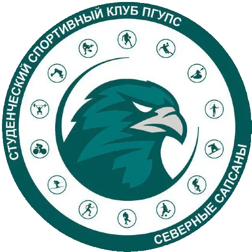 Северные Сапсаны