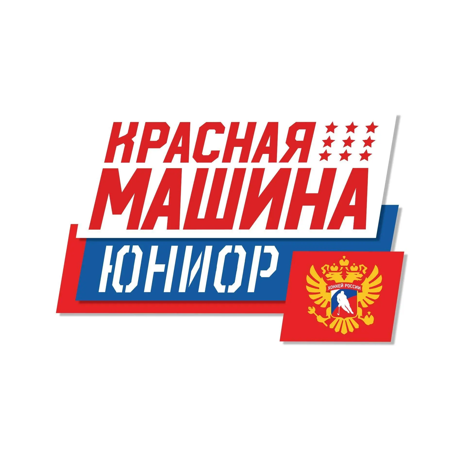 Красная Машина