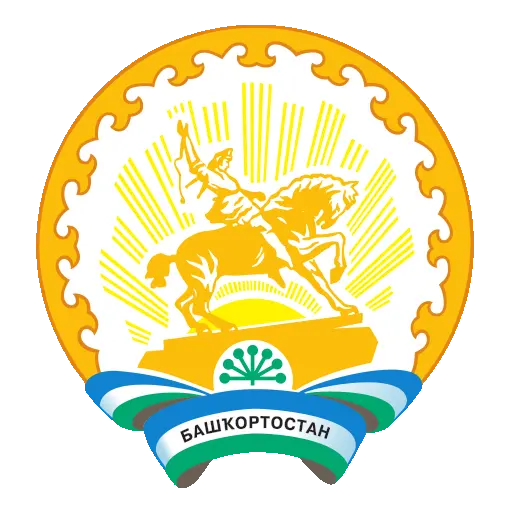 Сб. Респ. Башкортостан