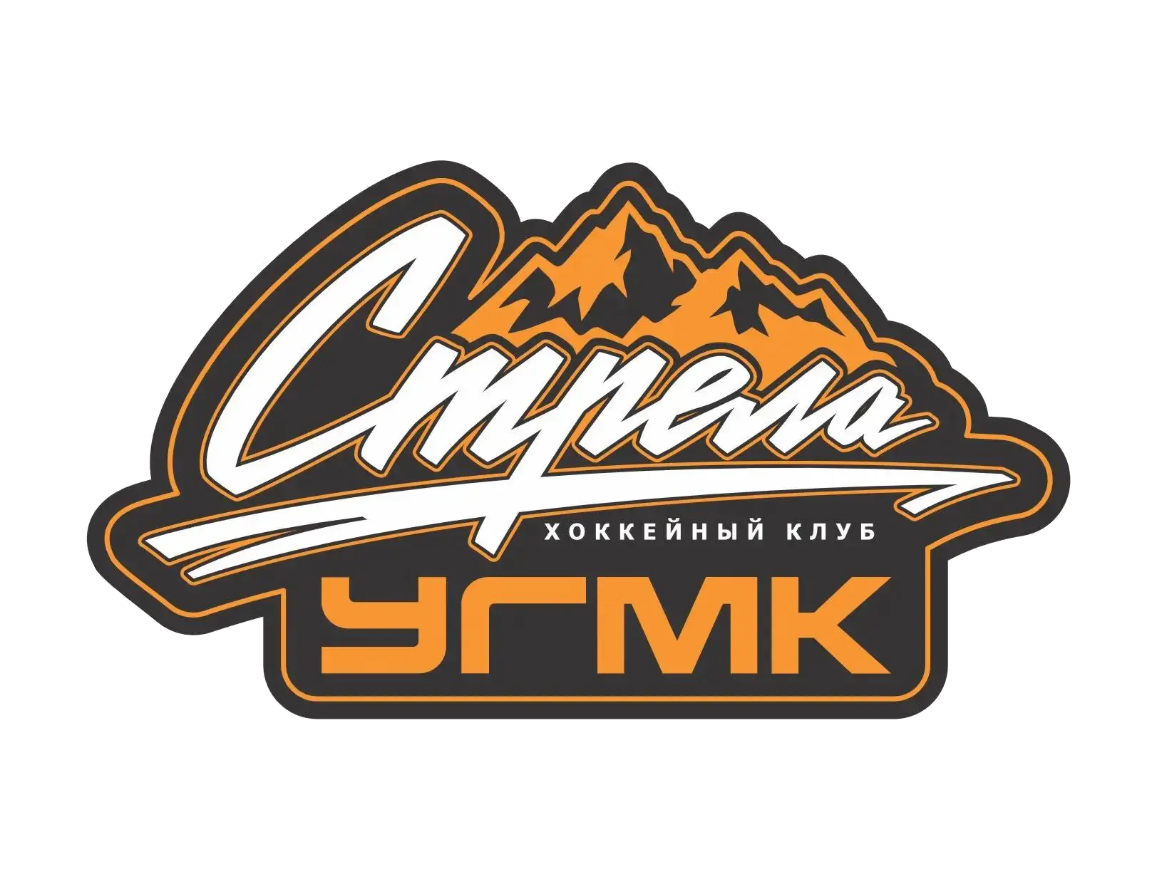 Угмк-Стрела