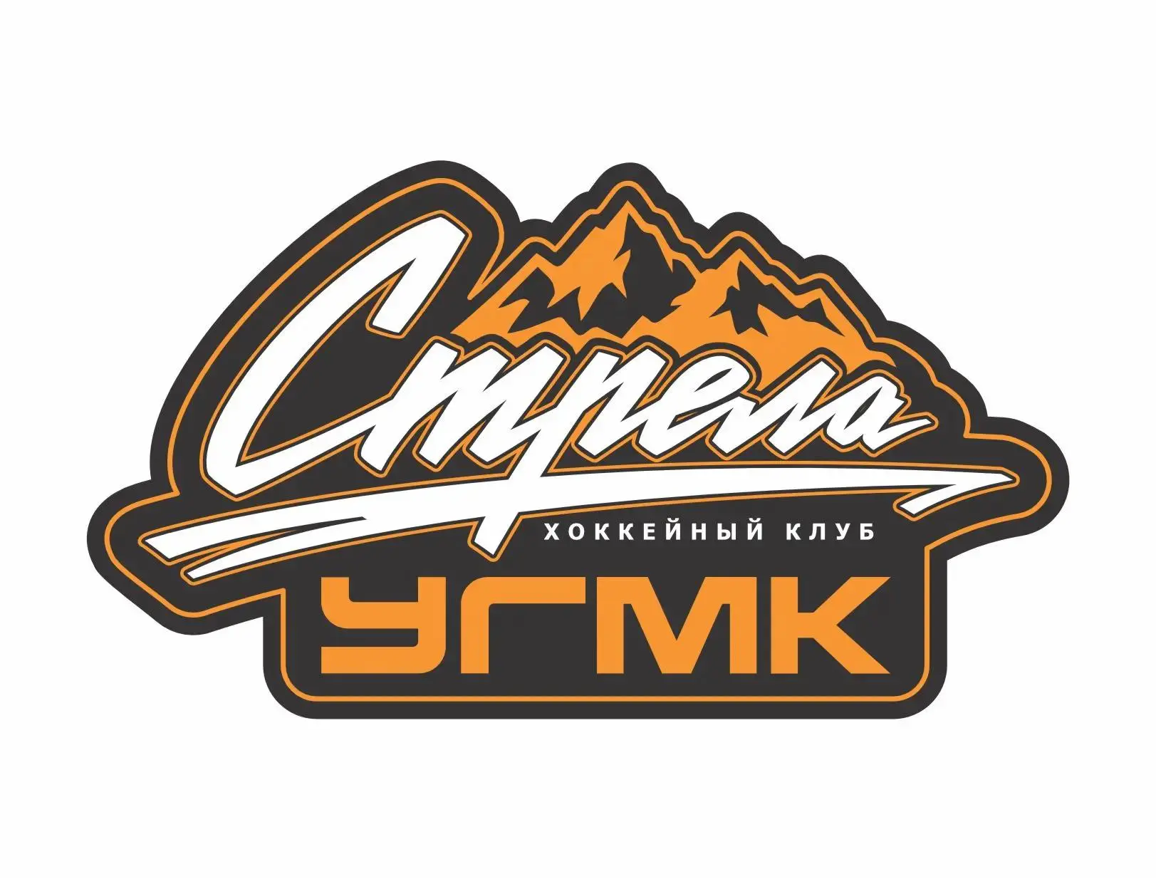 Угмк-Стрела