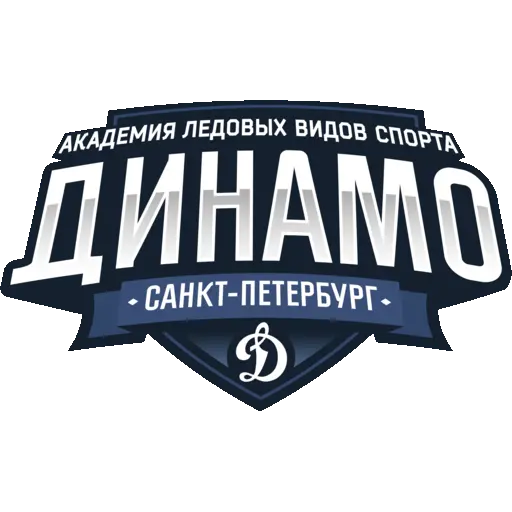 Динамо