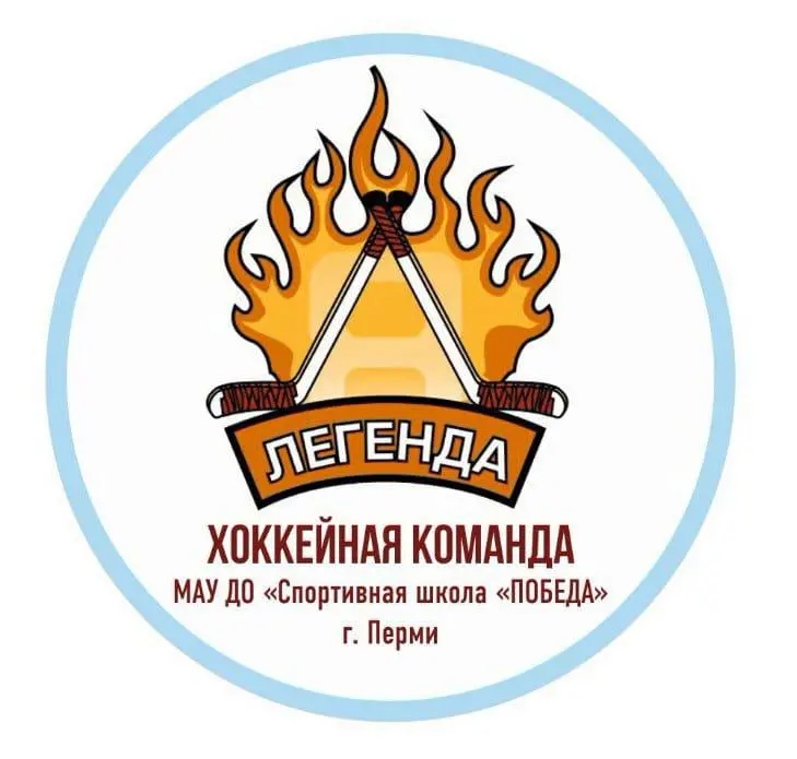 Легенда