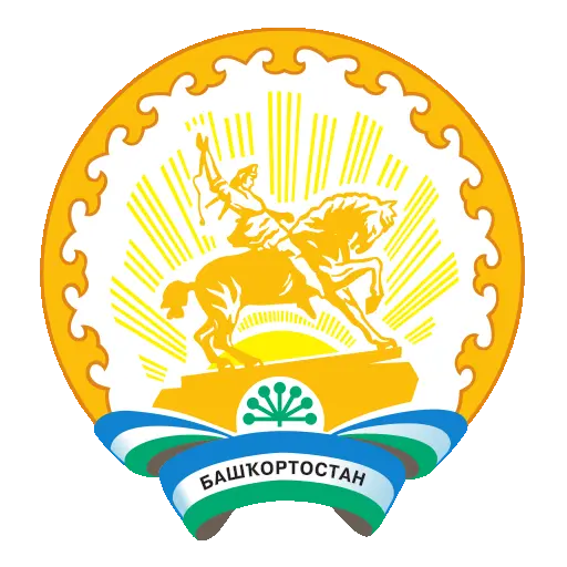 Сб. Республики Башкортостан