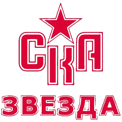 СКА-Звезда