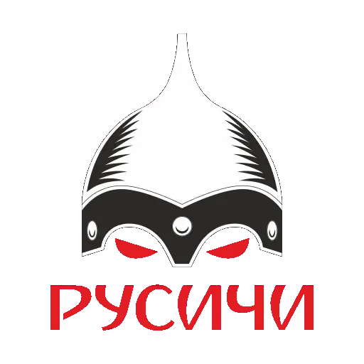 Русичи